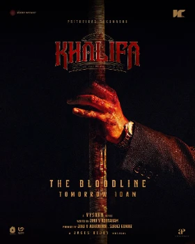 Халифа (2026)