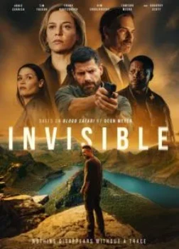 Невидимый (2026)