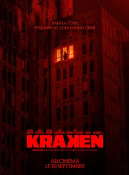 Кракен (Kraken) (2026)