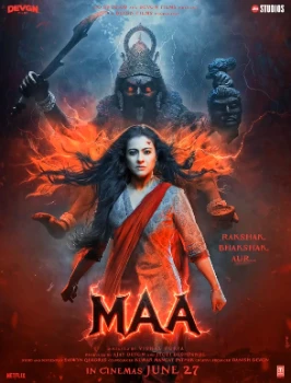 Мама (2025)