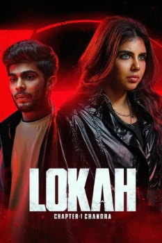 Лока 1: Чандра (2025)