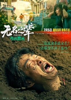 Сделано в Иу 2 (2025) Сделано в Иу 2 (2025)