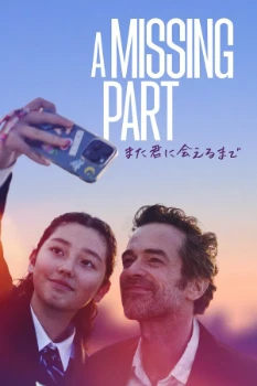 Недостающая часть (2024) Недостающая часть (2024)