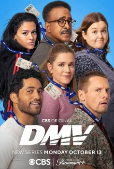 Транспортный отдел / ДМВ (2025)