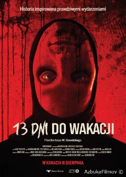 13 дней до каникул (2025)