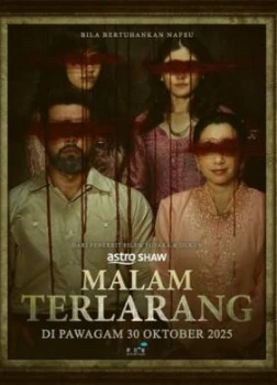 Запретные ночи (2025)