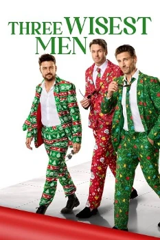 Три мудреца (2025)