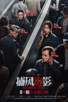 Охота за тенью (2025)