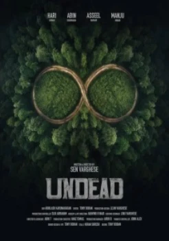 Восставший из мертвых (2025)