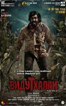 Видутхалай Часть 2 / Освобождение. Часть 2 (2025)