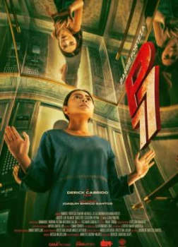 Пентхаус 77 (2025)