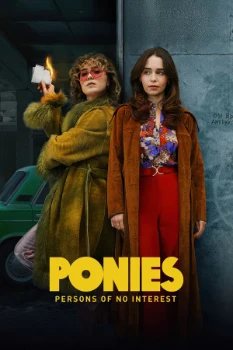 Пони (2026)