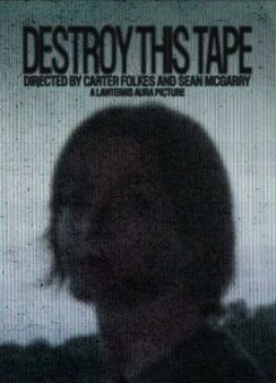 Уничтожьте эту кассету (2025)