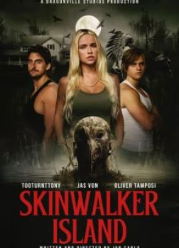 Остров Скинвокеров (2025)