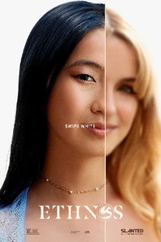 Отклонение (2025)