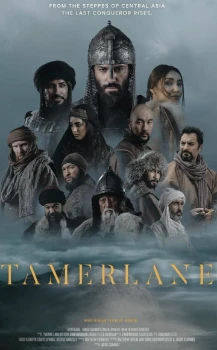 Тамерлан (2026)