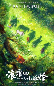 Маленькие демоны путешествуют на Запад (2025)