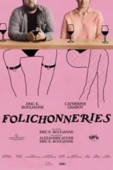 Безумства (2025)