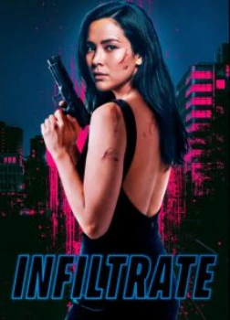 Внедрение (2026)